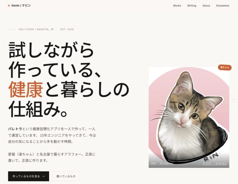 Claude Designでリニューアル後のポートフォリオLP(モノクロ+シンプル構成)