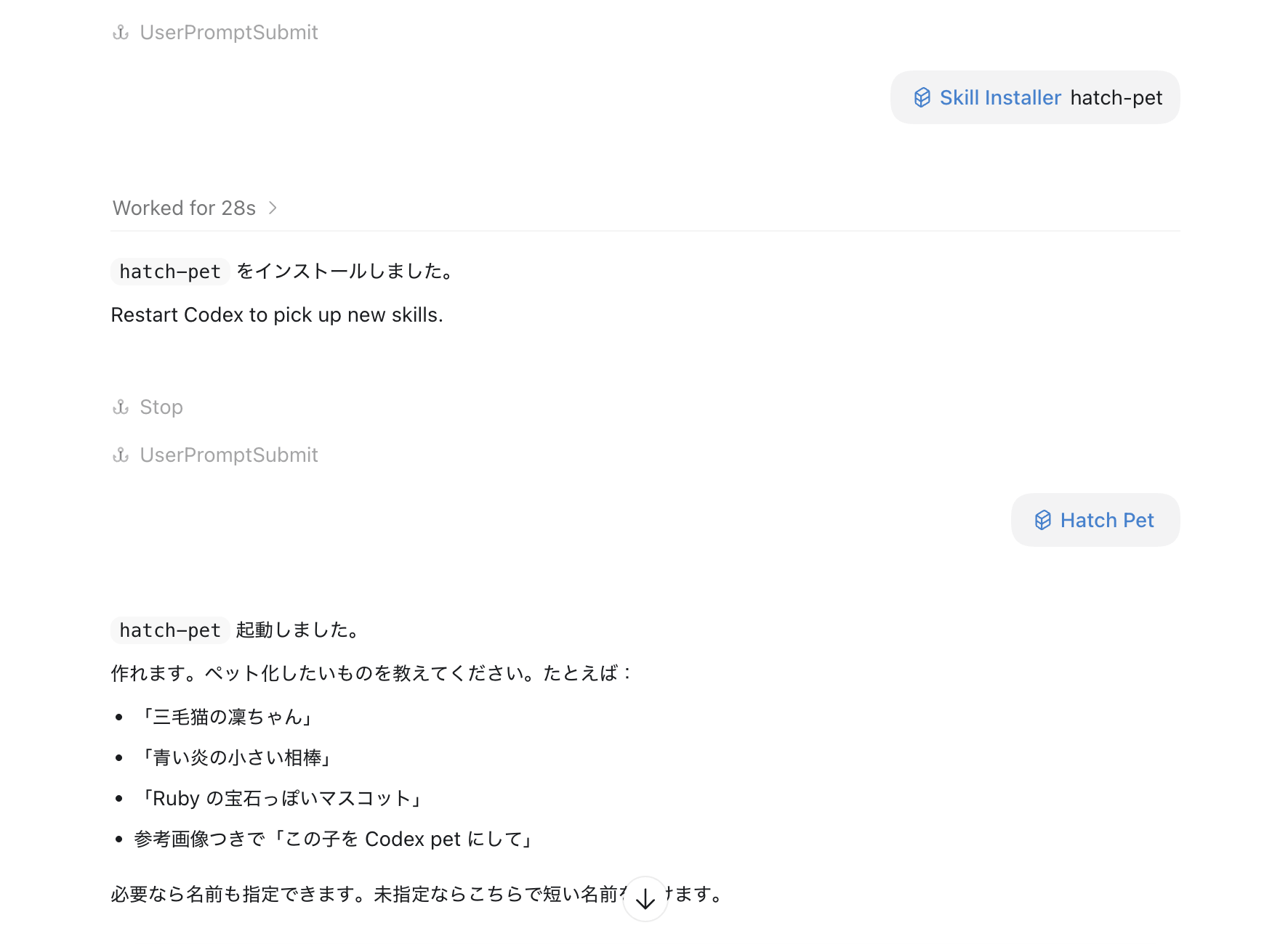 Codex DesktopでSkill Installerがhatch-petをインストールし、hatch-pet Skillが起動した画面