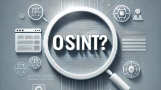 OSINTとは？