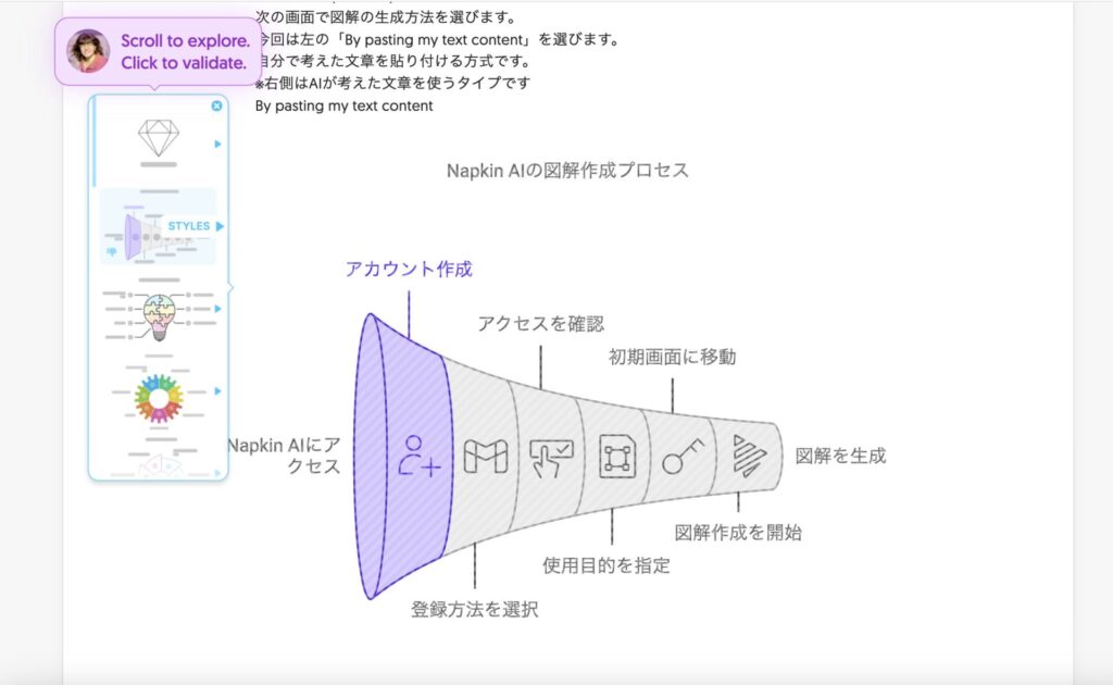 napkin-ai-generation-example