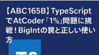 AtCoder ABC165B Typescript
