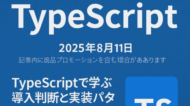 CQRSアーキテクチャー